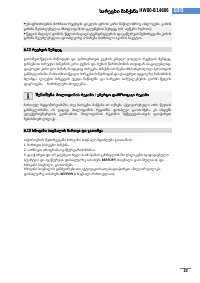 Страница 138