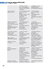 Страница 145