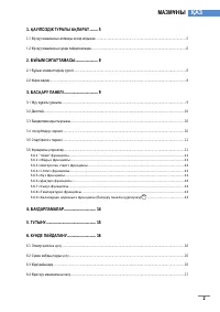 Страница 161
