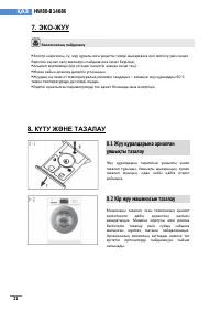 Страница 179