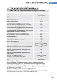 Страница 190