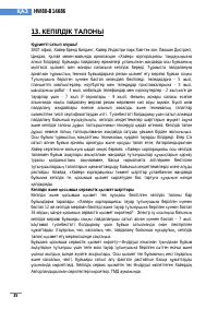 Страница 193