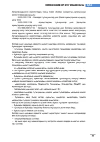 Страница 194