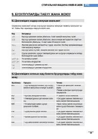 Страница 220