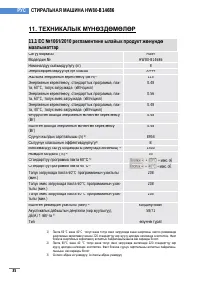 Страница 229