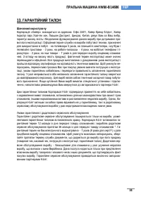 Страница 268