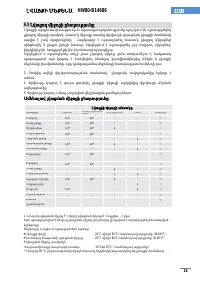 Страница 56