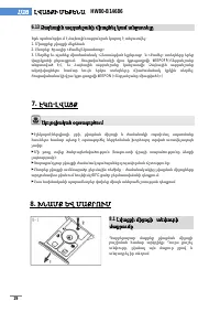 Страница 59