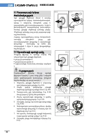 Страница 61