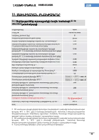 Страница 72