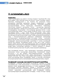 Страница 75