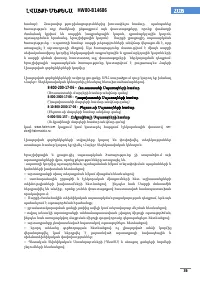 Страница 76