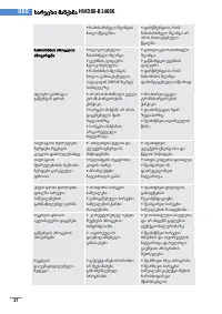 Страница 106