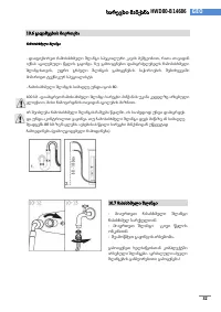 Страница 111
