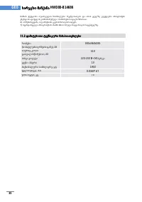Страница 114