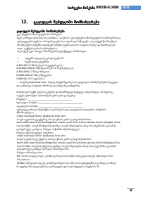 Страница 115