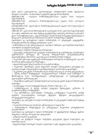 Страница 117