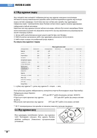 Страница 138