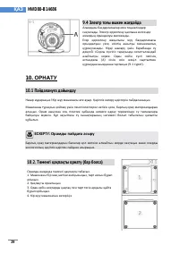 Страница 148