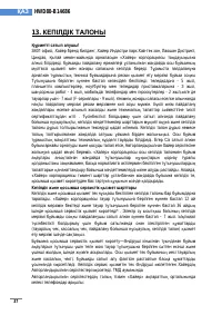 Страница 156