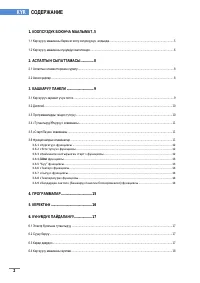 Страница 160