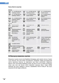 Страница 176