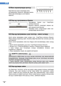 Страница 179