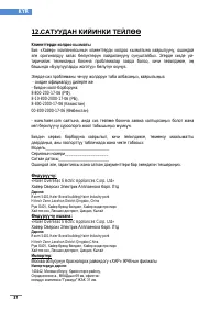 Страница 195