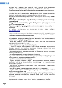 Страница 197
