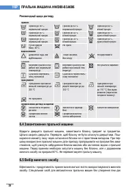 Страница 213
