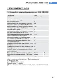 Страница 230