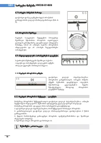 Страница 98