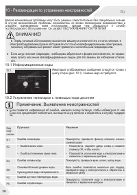 Страница 38