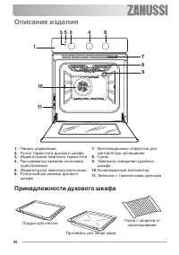 Страница 7