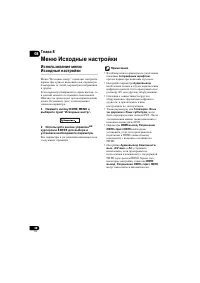 Страница 38
