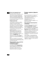Страница 52