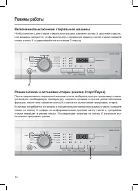 Страница 16