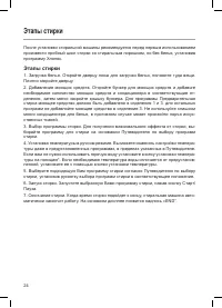 Страница 26