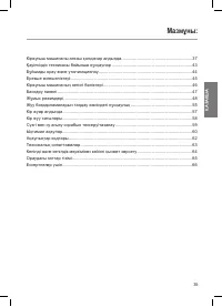 Страница 37