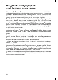 Страница 38