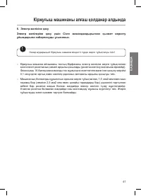 Страница 43