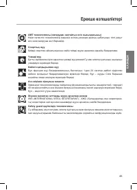 Страница 47