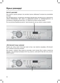 Страница 54