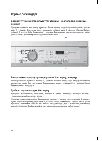 Страница 56