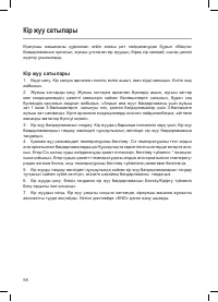 Страница 60