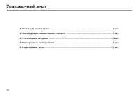Страница 32