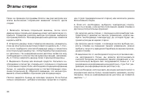 Страница 32
