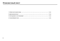 Страница 38