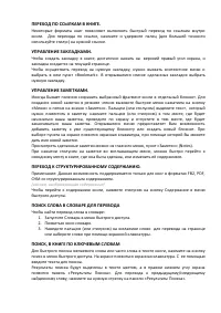 Страница 17