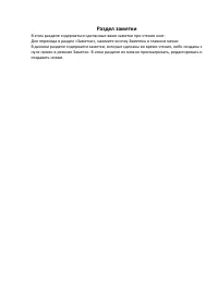 Страница 19